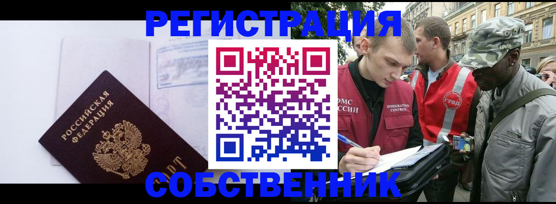 временная прописка в Медвежьегорске