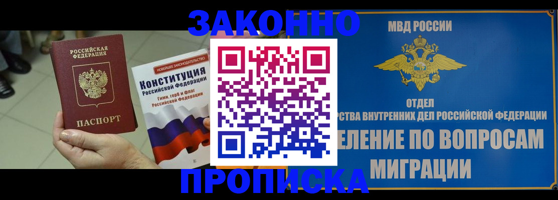 прописка для школы в Медвежьегорске