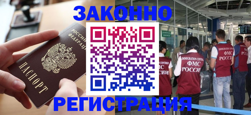временная регистрация 2025 в Медвежьегорске