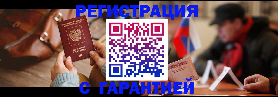 прописка ребенка в Медвежьегорске