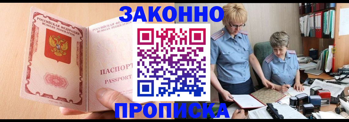 временная регистрация для всех в Медвежьегорске