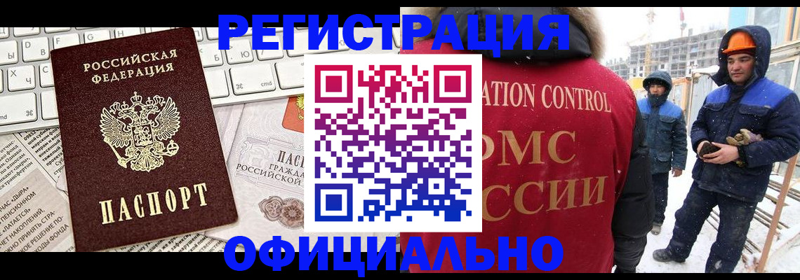 прописка регистрация в Медвежьегорске